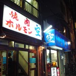 空 鶴橋総本店 - 外観(2)