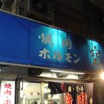 空 鶴橋総本店 - 外観(1)