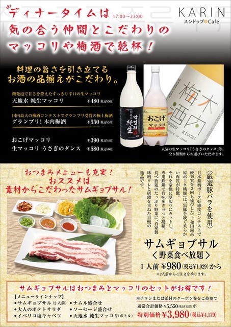 写真 閉店 Karin 武蔵浦和店 カリン 武蔵浦和 ダイニングバー 食べログ