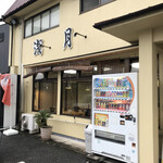 浅月 - 