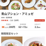 Aoyama Bouchon amuser - 