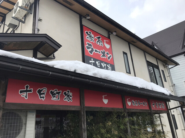 十日町家 越後田沢 ラーメン 食べログ
