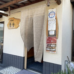 そば切り 蕎香 - 