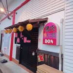 焼き肉DON - 外観