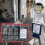ムッシュ田中の料理とワインの店Vin Vin - 