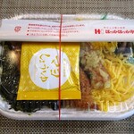 ほっかほっか亭 - 高菜弁当