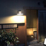 Azabu Wakei - 