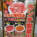 Genki Shichirin Yakiniku Gyuushige - 