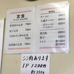 ラーメン 一喜 - 