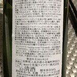 小布施ワイナリー - 