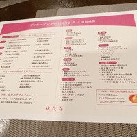 桃花春(神戸メリケンパークオリエンタルホテル) - 