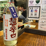 今西清兵衛商店 - 