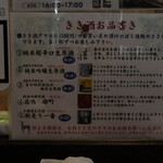 今西清兵衛商店 - 