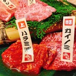 黒毛和牛まるごと一頭買い焼肉 道頓堀みつる - 