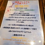 海鮮 イタリアンバル ルチアーノ - 本日のメニューです〰️‼️