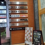 海鮮 イタリアンバル ルチアーノ - 外観です〰️‼️