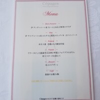 ワインラウンジ＆レストラン セパージュ 名古屋店 - 