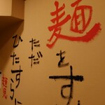 帰ってきた宮田麺児 - ただひたすらに…(´ε｀ )ﾅﾊﾊ