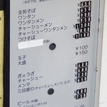 りょうたん亭 - 