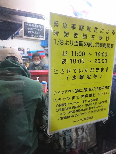 さっぱり目 ラーメン二郎 目黒 By Buff Buff ラーメン二郎 目黒店 らーめんじろう 目黒 ラーメン 食べログ