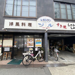 Tsuru - 