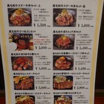 焼肉もつ鍋 五城苑 - ランチメニュー