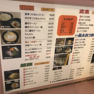 考えひとすごいわ で食パンを買った後にとなりの そうすけ で食事 By Nkuri504 そうすけ 清瀬 ラーメン 食べログ