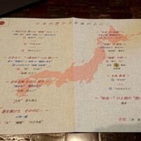 龍吟 - 