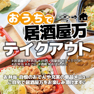 西宮駅 jr でおすすめのグルメ情報をご紹介 食べログ 西宮駅 jr でおすすめのグルメ情報をご紹介 食べログ