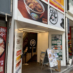 Nagasakishuka Kichijouji Jigemonton - お店は地下一階