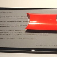 レフェルヴェソンス - 