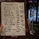 プロレス居酒屋　がむしゃら - 