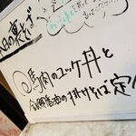 塩そば専門店 桑ばら - 馬肉のユッケ丼と金目鯛香油の掛けそば定食