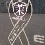 茉莉花 - 自主製作した６周年記念リボンマグネット(実物)