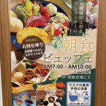 HOTEL HILLARYS AKASAKA - 朝食ブュッフェ1,200円でした。