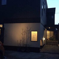 日本料理 たかむら - 