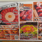 肉バル GYUUU - 2021年の｢メニュー｣スペシャルメニュー