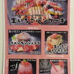 肉バル GYUUU - 2021年の｢メニュー｣ストロベリーフェア