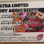 肉バル GYUUU - 2021年の｢メニュー｣ドライエイジングビーフ