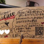 肉バル GYUUU - 2021年の｢内観｣席札