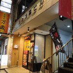 肉バル GYUUU - 2021年の｢外観｣