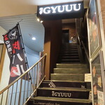 肉バル GYUUU - 2021年の｢外観｣