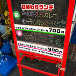 カジュアル食堂 レスト アドル - 