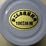 Kagoshima Yuurakukan - 村山の黒豚みそ(120g) 540円、かごしま産黒豚肉100％使用の表記が