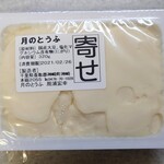 月のとうふ - 「寄せ豆腐」