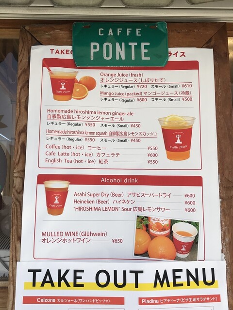 メニュー写真 Caff E Ponte Italiano カフェポンテ イタリアーノ 原爆ドーム前 イタリアン 食べログ メニュー写真 Caff E Ponte Italiano カフェポンテ イタリアーノ 原爆ドーム前 イタリアン 食べログ