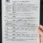 うどん 丸香 - ・メニュー1