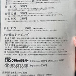 うどん 丸香 - ・メニュー2