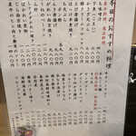 椿や - メニュー2021.02