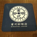 Kurashiki Kohi Ten - 店名入りコースター